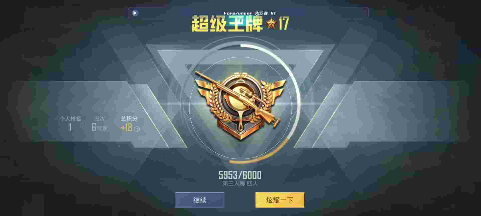和平精英鸡腿辅助自瞄 - 仙行者辅助和平精英401辅助预览图